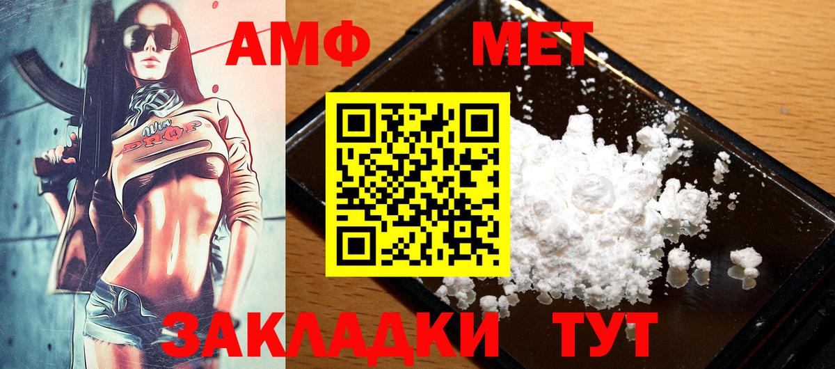 Владикавказ  Амфетамин  Вход с VPN  АМФ 97% 