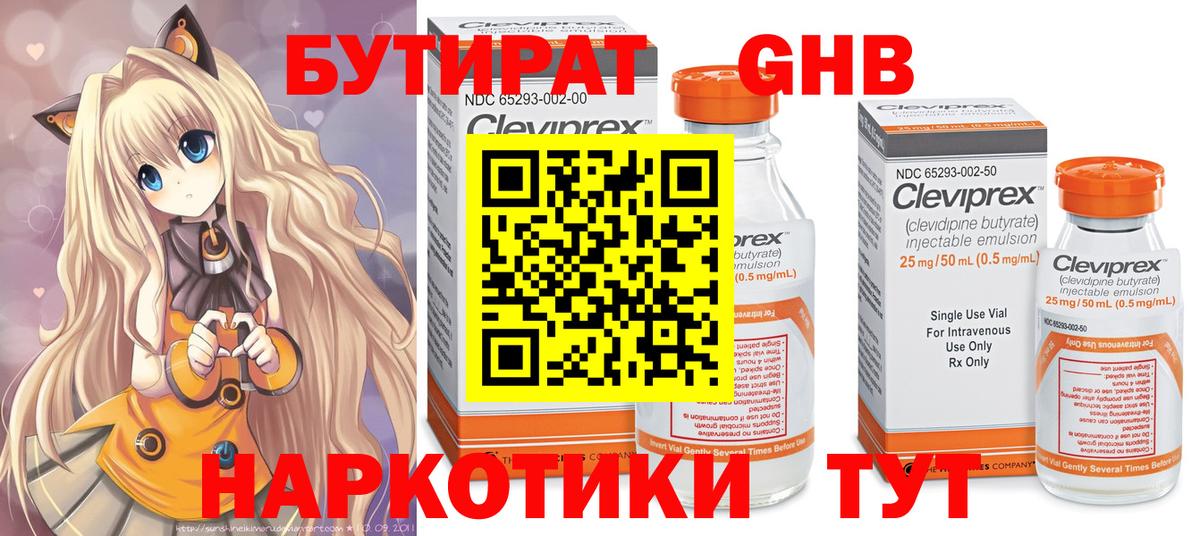 Бутират жидкий экстази  Вход с VPN  Владикавказ 