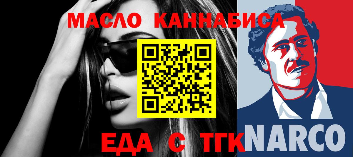 Владикавказ  Cannafood конопля  Вход с VPN 