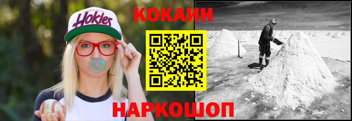 КОКАИН VHQ  Вход с VPN  Владикавказ  Кокаин Fish Scale 