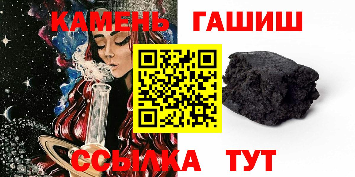 ГАШ Cannabis  Гашиш индика сатива  Вход с VPN  Владикавказ 