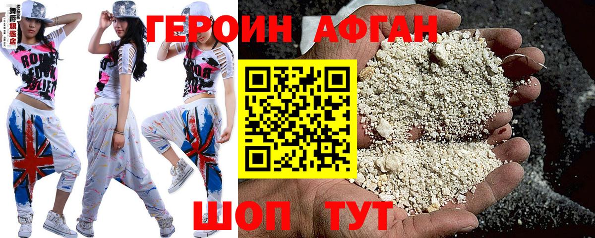 Героин  Вход с VPN  Владикавказ  ГЕРОИН белый 