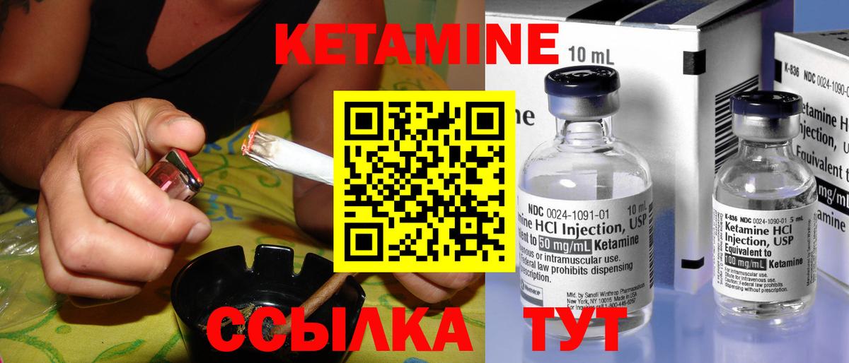 Владикавказ  Кетамин ketamine  КЕТАМИН ketamine  Вход с VPN 