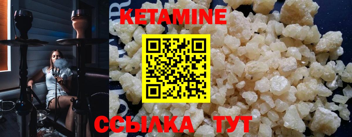 КЕТАМИН VHQ Владикавказ