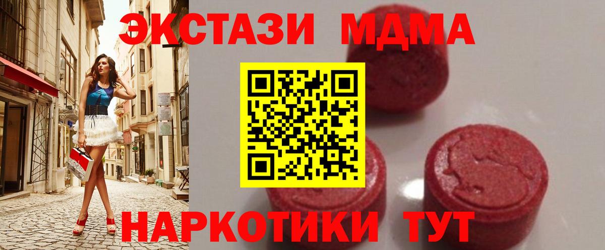 МДМА молли Владикавказ