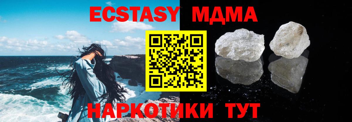 MDMA  Вход с VPN  Владикавказ  МДМА VHQ 