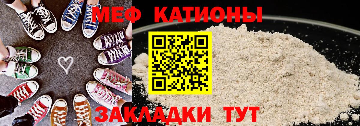 МЕФ  Мефедрон 4 MMC  Вход с VPN  Владикавказ  Мефедрон мяу мяу 