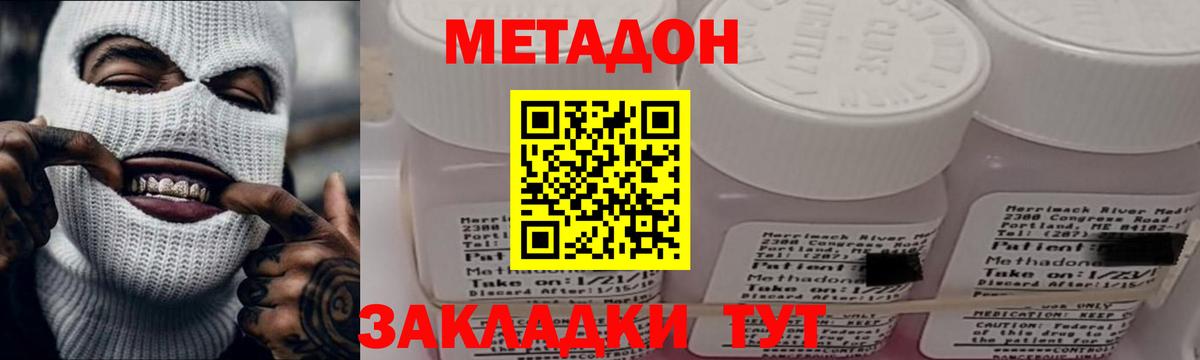 МЕТАДОН VHQ  Метадон кристалл  ссылка на мегу маркетплейс  Вход с VPN  Владикавказ 