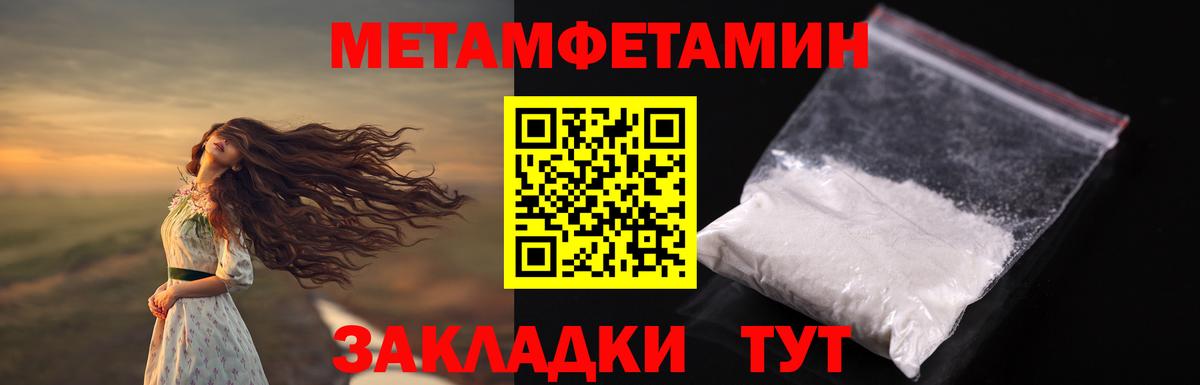 Владикавказ  Метамфетамин Декстрометамфетамин 99.9%  Вход с VPN 