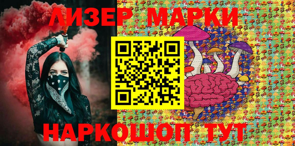 Владикавказ  Наркотические марки 1,8мг  Вход с VPN 
